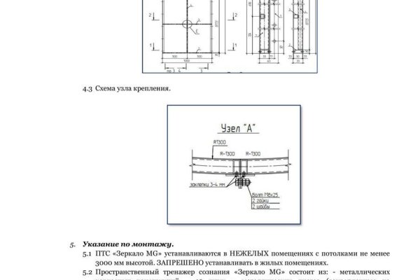 Забыл пароль от кракен