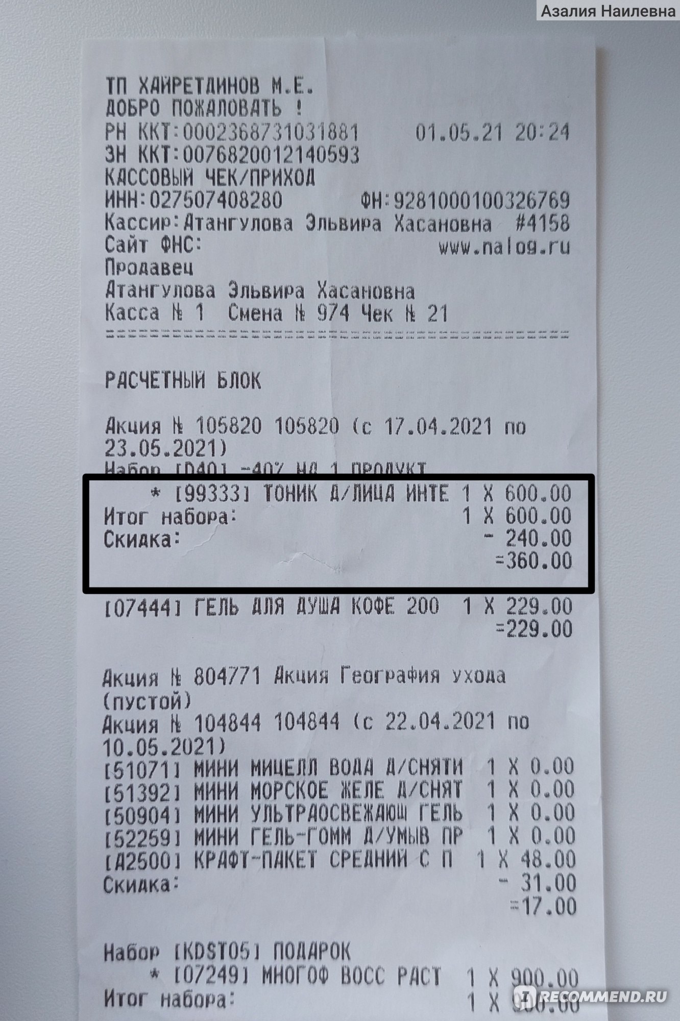 Что продает маркетплейс кракен